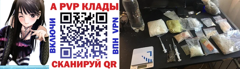 купить наркотик  Инза  Alpha PVP Crystall 