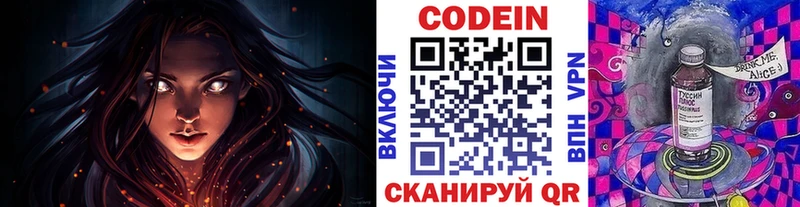 Кодеиновый сироп Lean Purple Drank  купить наркоту  Инза 