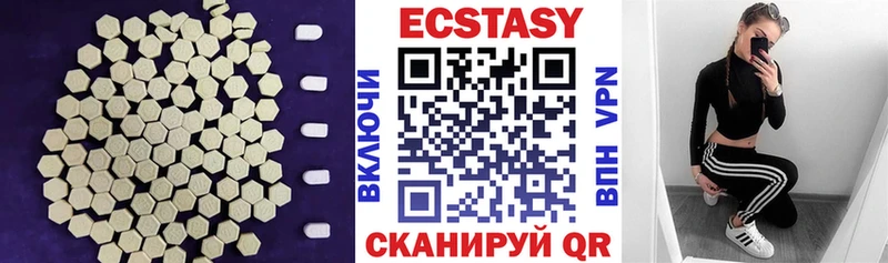 Экстази 250 мг  Инза 