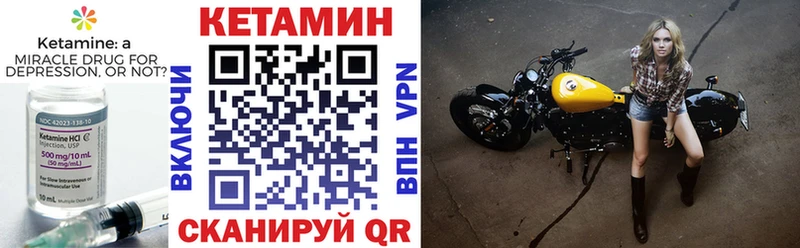 Кетамин VHQ  купить  сайты  Инза 