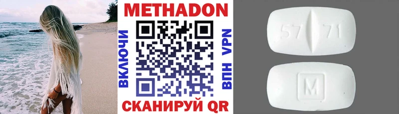 Метадон кристалл Инза