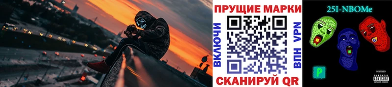 Марки 25I-NBOMe 1,8мг  блэк спрут маркетплейс  Инза  наркота 